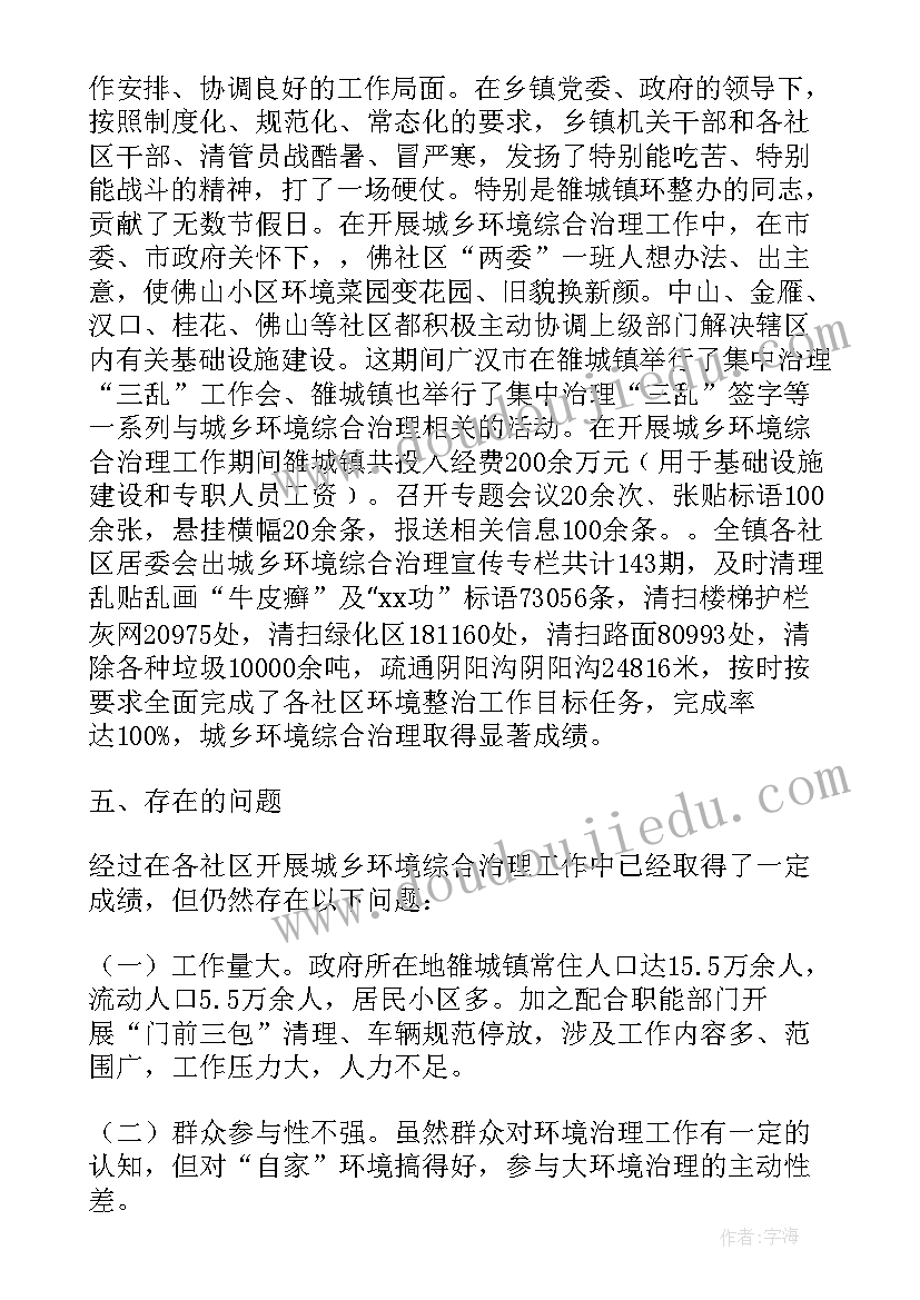 2023年综治工作上半年工作总结(精选5篇)