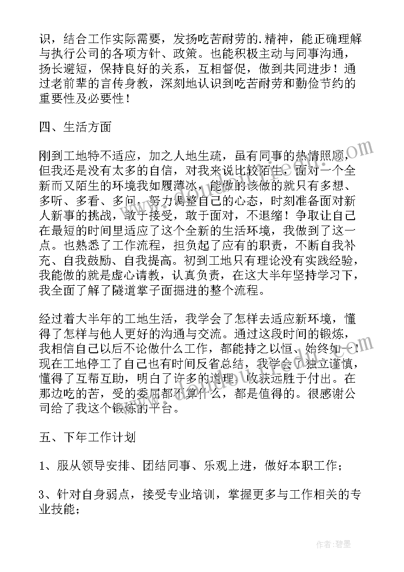 2023年测绘的个人工作总结(大全10篇)