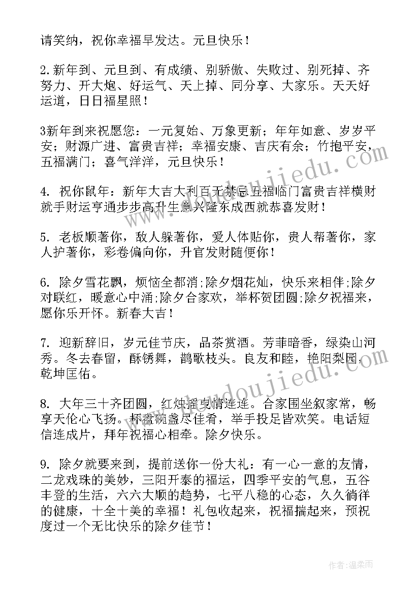 2023年发给客户的春节祝福语(精选5篇)