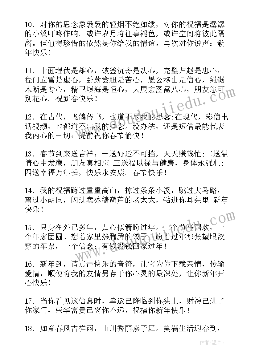 2023年发给客户的春节祝福语(精选5篇)