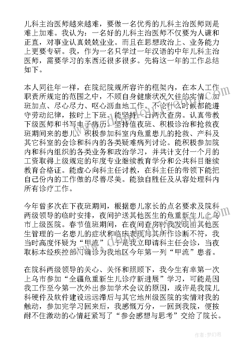 教师晋升高级职称个人工作总结(优秀5篇)