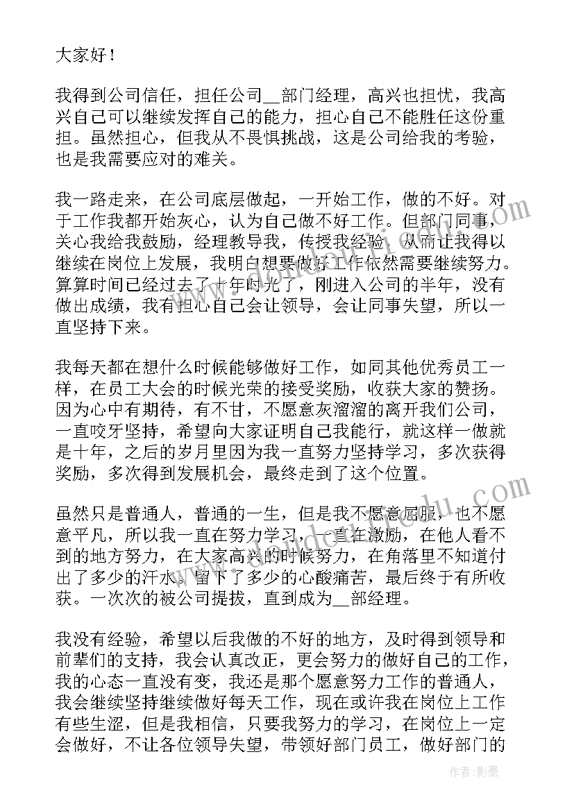 最新个人的讲话稿(模板5篇)