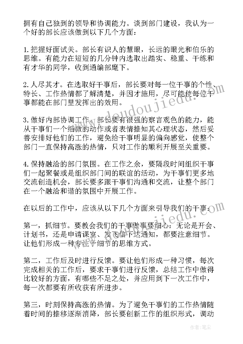 最新大学生自我介绍个人简历(模板9篇)