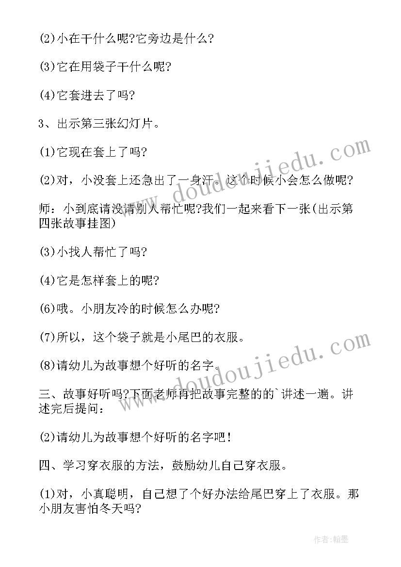 最新小班语言小老鼠偷油教案反思 小班语言小老鼠偷油教案(大全9篇)