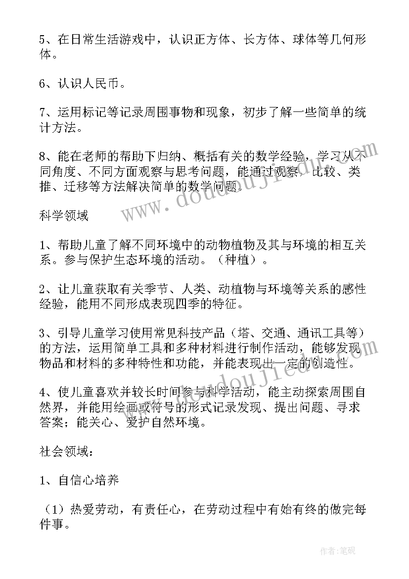 春季开学幼儿园工作计划和目标 春季幼儿园大班开学工作计划(模板5篇)