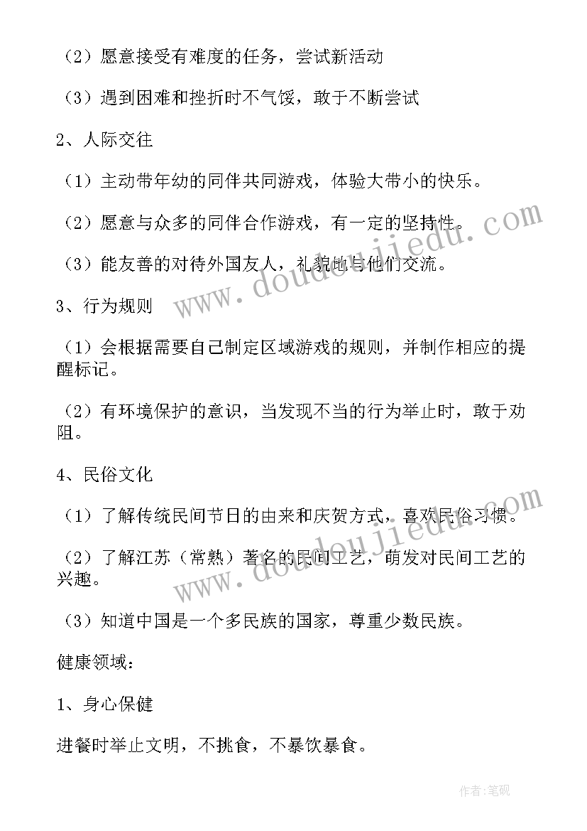 春季开学幼儿园工作计划和目标 春季幼儿园大班开学工作计划(模板5篇)