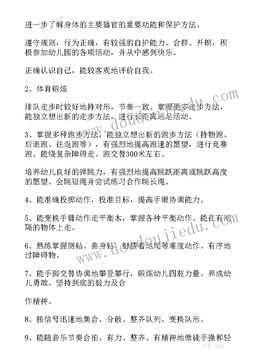 春季开学幼儿园工作计划和目标 春季幼儿园大班开学工作计划(模板5篇)