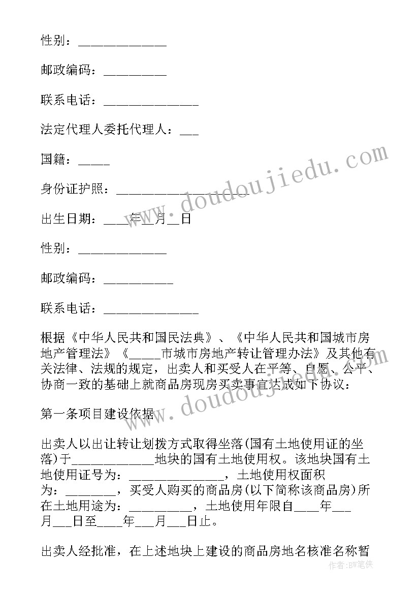 2023年商品房买卖合同预售附件 大型商品房预售买卖合同(优质5篇)