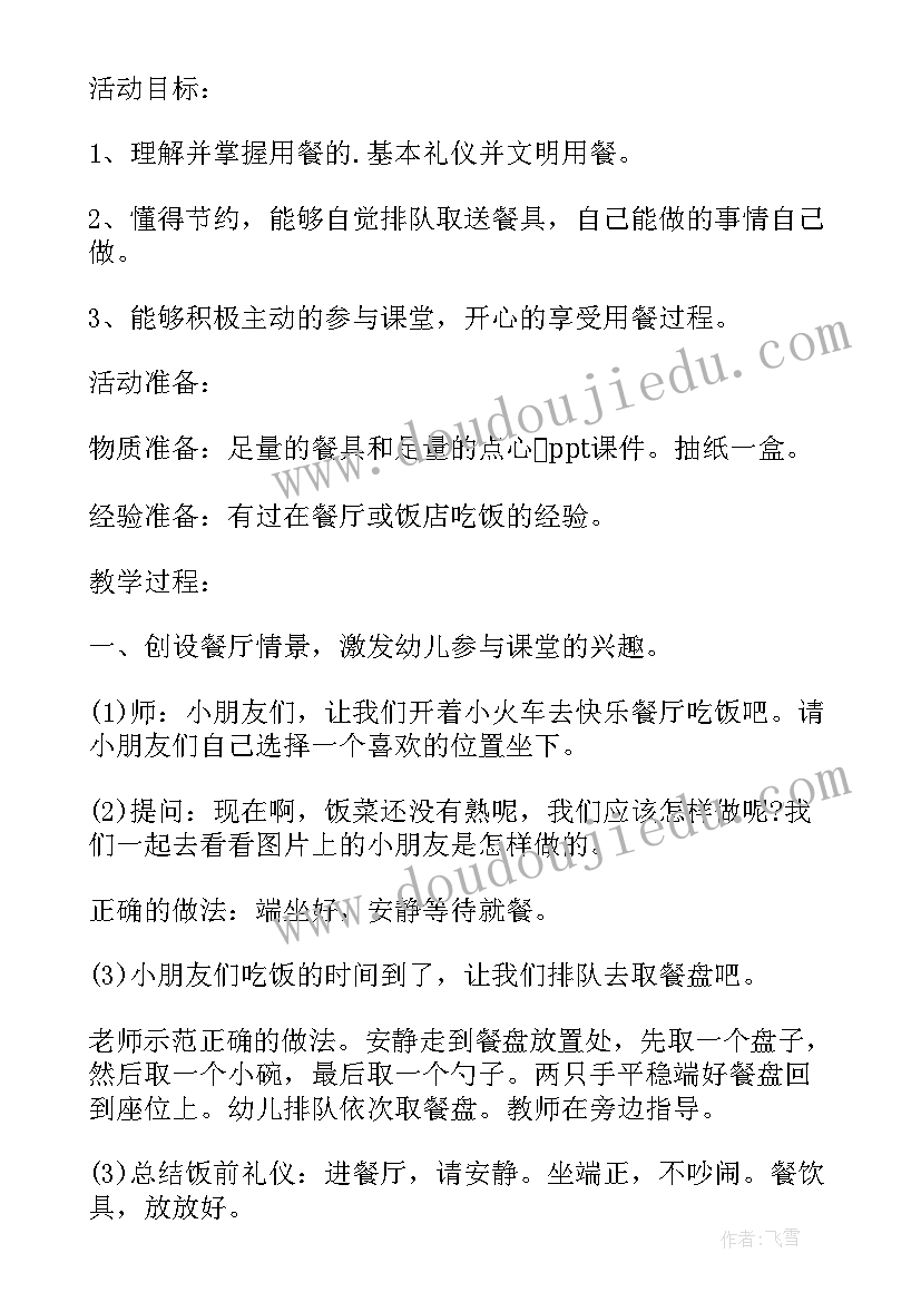 幼儿园的快乐生活教案反思大班(优质5篇)