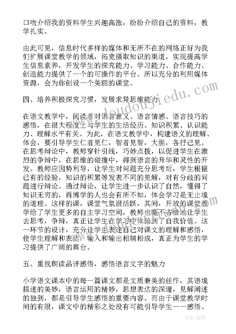 最新二年级教师个人教育教学工作总结 小学二年级教师教育教学工作总结(精选8篇)