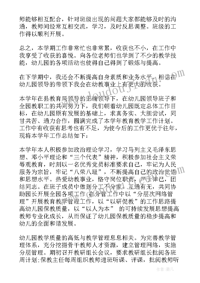 幼儿园大班年度总结分享会 幼儿园大班年度工作总结(汇总6篇)