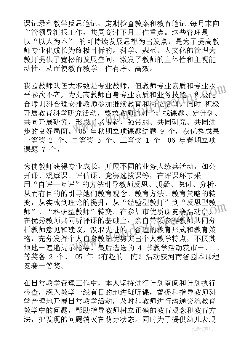 幼儿园大班年度总结分享会 幼儿园大班年度工作总结(汇总6篇)