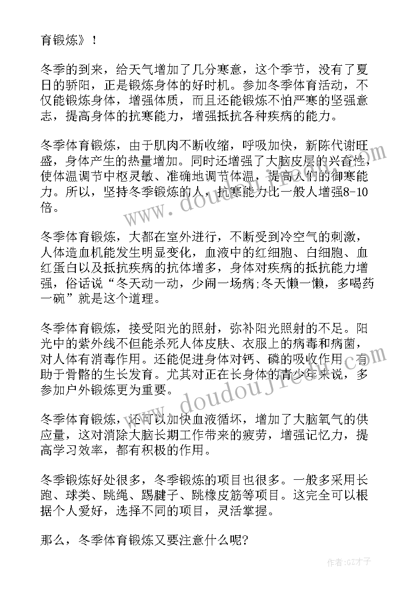 国旗下讲话感恩老师演讲稿幼儿园 国旗下讲话稿(通用8篇)