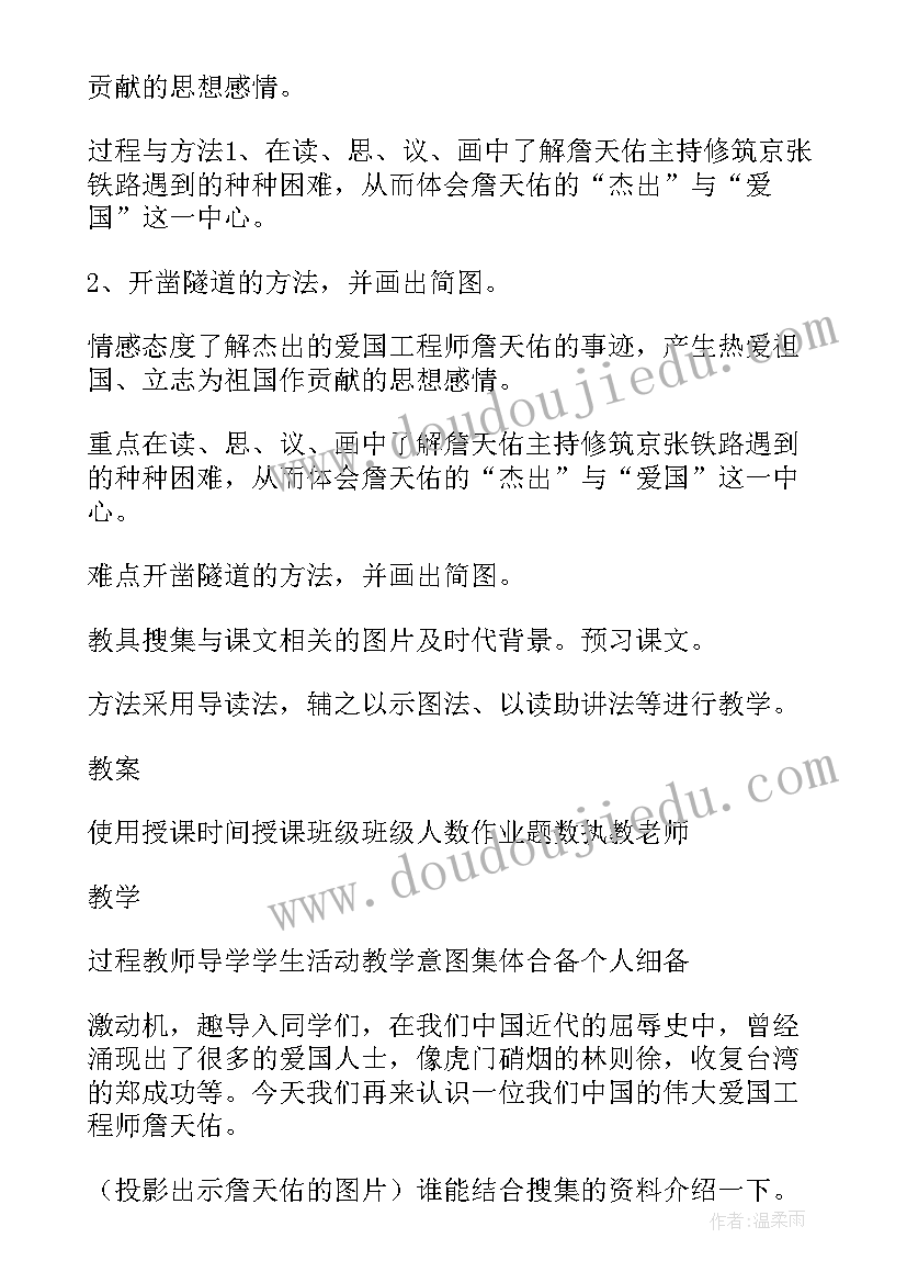 最新六年级英语英语教案人教版 人教版美术六年级上教学设计(大全5篇)