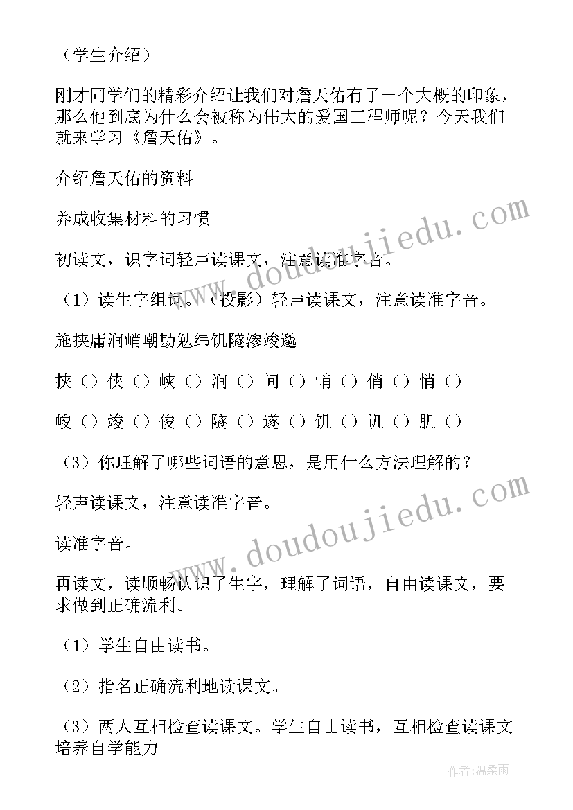 最新六年级英语英语教案人教版 人教版美术六年级上教学设计(大全5篇)