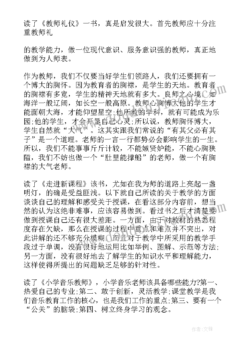 最新教师个人读书工作总结(模板5篇)