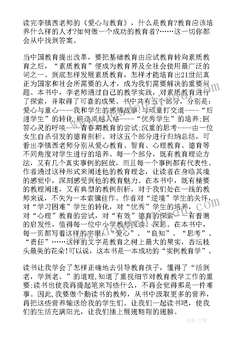 最新教师个人读书工作总结(模板5篇)