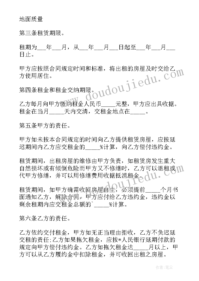 装修贷款装修合同 贷款需要装修合同(优质9篇)