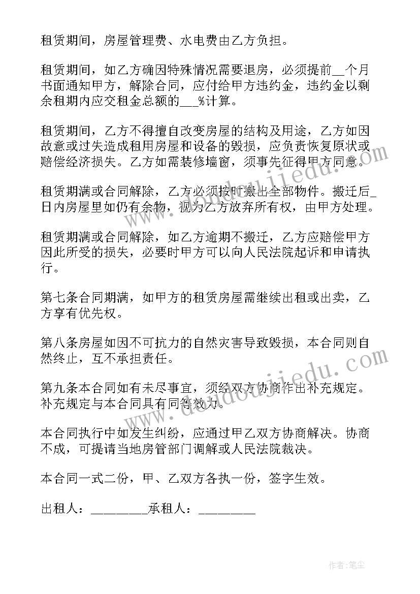 装修贷款装修合同 贷款需要装修合同(优质9篇)