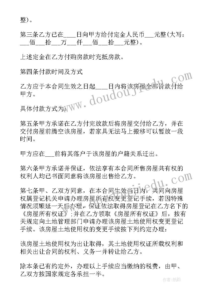 最新解除购房合同赔偿金标准(优质5篇)