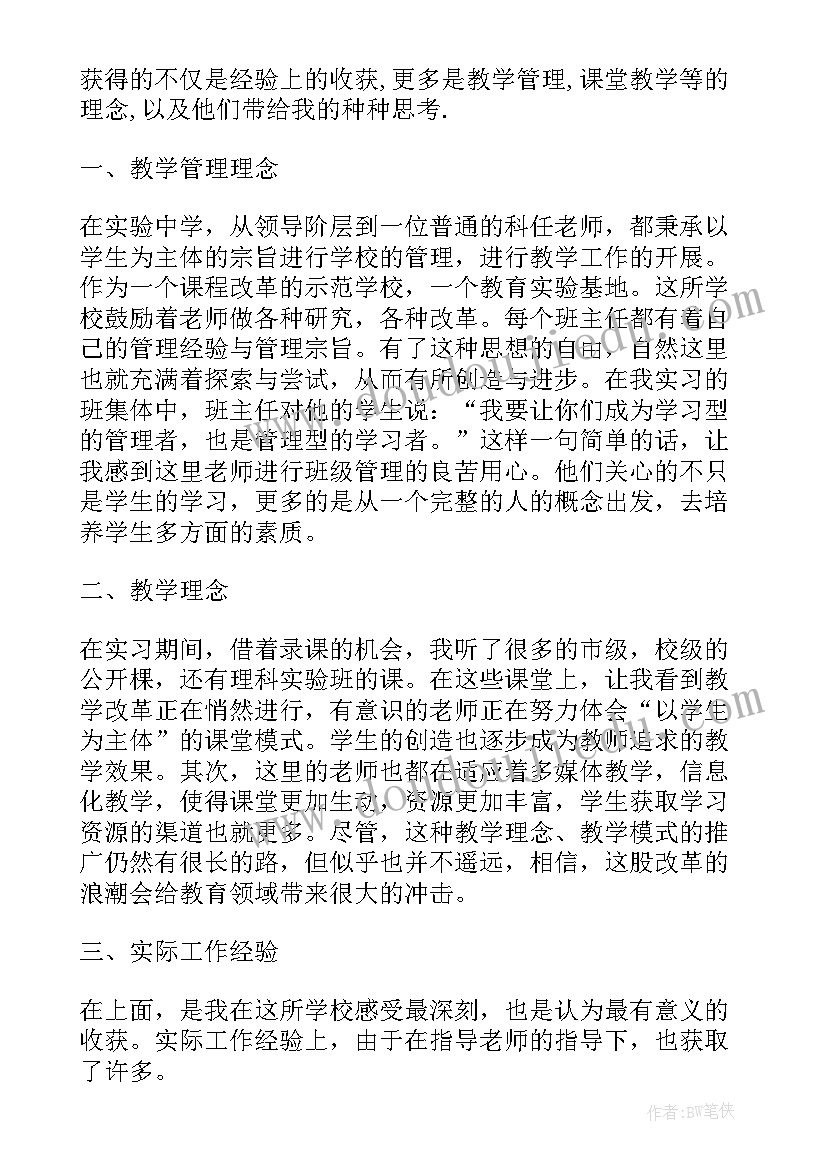 2023年小学数学老师教学总结 小学数学教师教学风格总结(实用5篇)