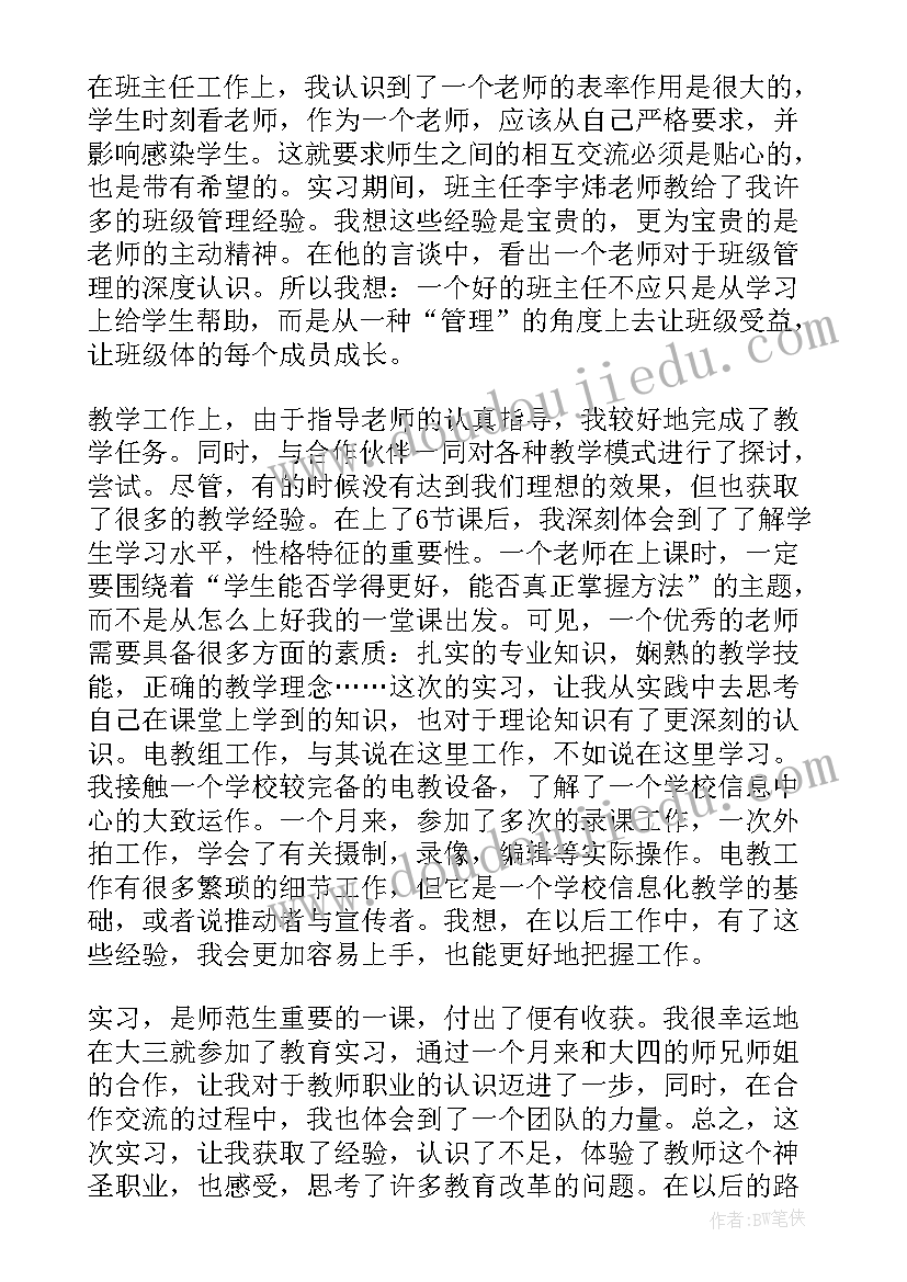 2023年小学数学老师教学总结 小学数学教师教学风格总结(实用5篇)