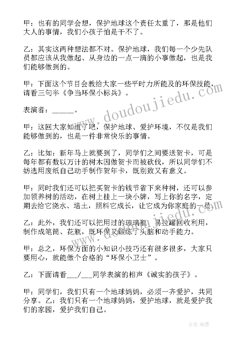 2023年绘本巴巴爸爸回到地球教案(优质7篇)