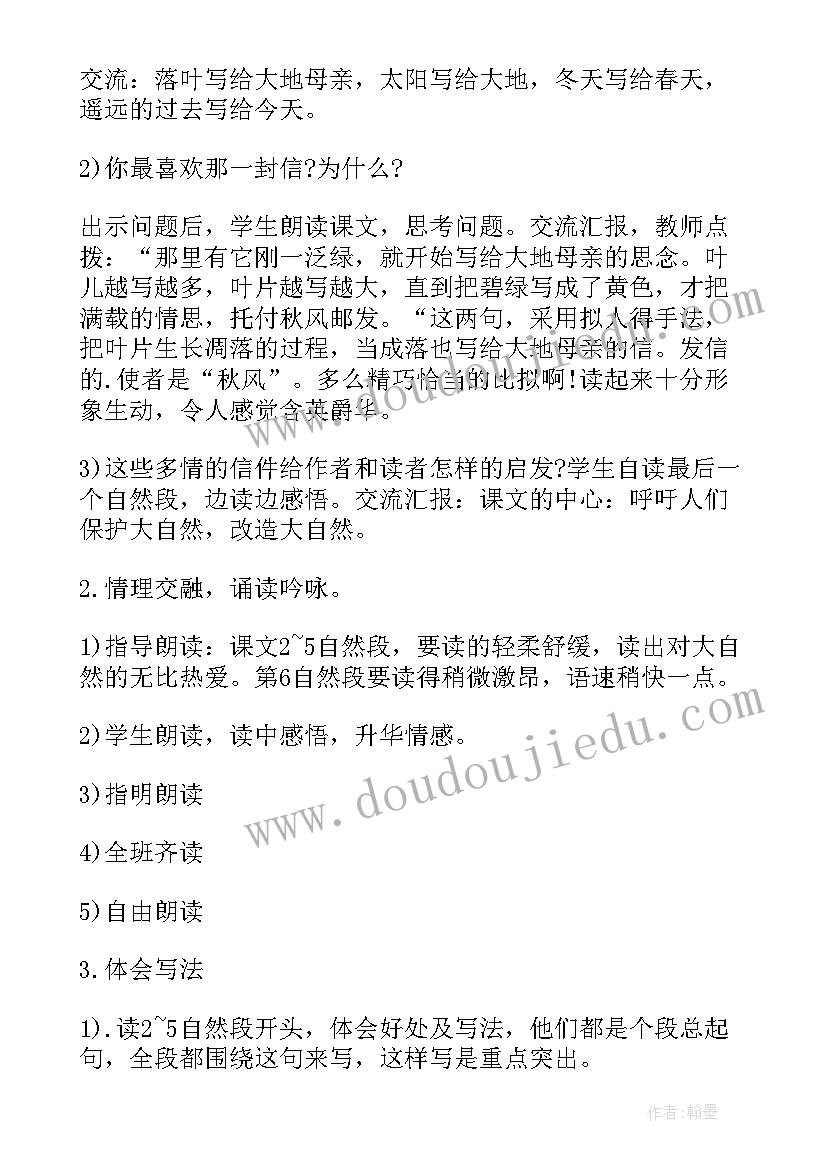 2023年绘本巴巴爸爸回到地球教案(优质7篇)