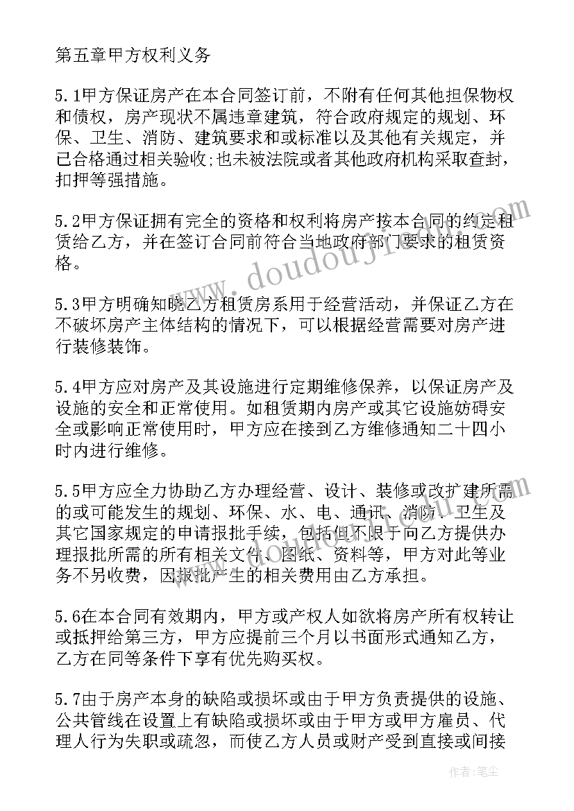 厂房租赁合同才有效(精选6篇)