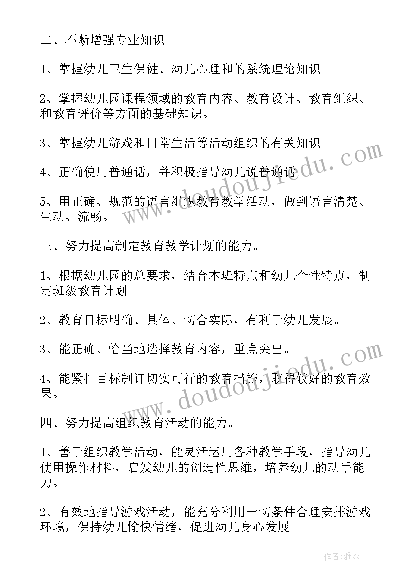 2023年幼儿园的教育教学计划的制定是幼儿园依据(通用8篇)