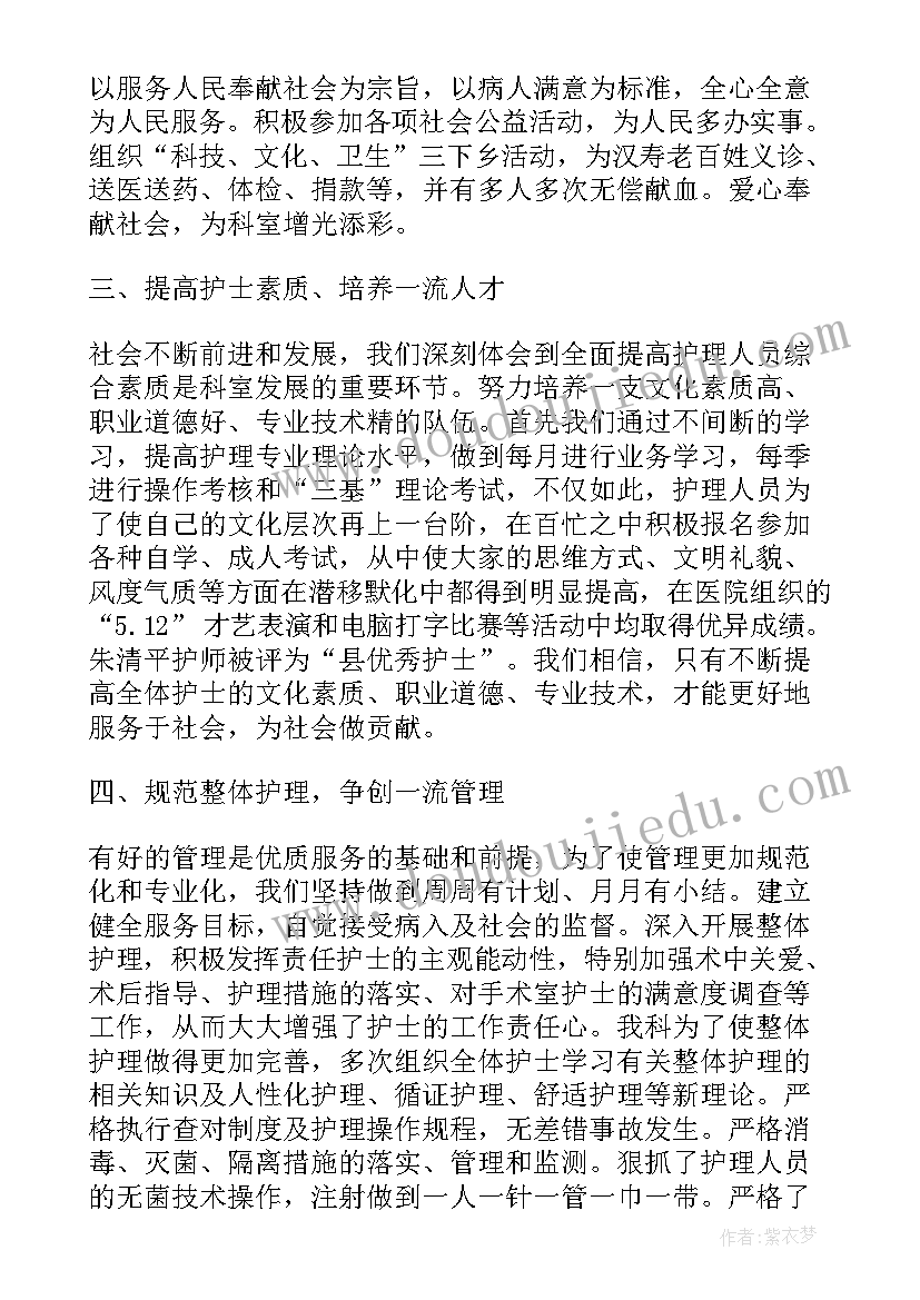 最新精神科护士长个人总结(汇总5篇)