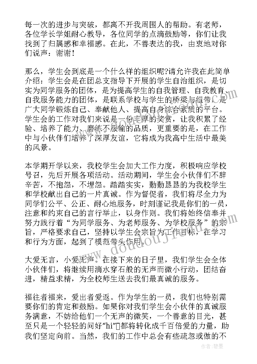 大学生代表发言(模板6篇)