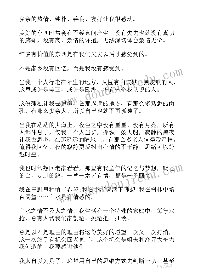 办丧事感谢信(优质9篇)