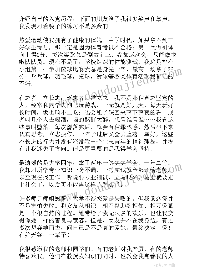 2023年大学生个人自我鉴定(优秀6篇)