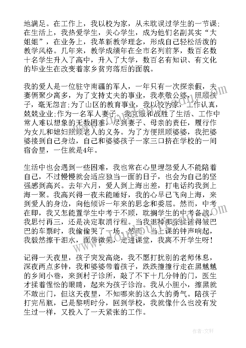 最新寻找最美教师宣传标语(优质5篇)