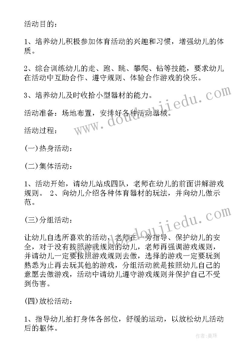 中班幼儿自我介绍台词 幼儿园中班户外活动总结(模板9篇)