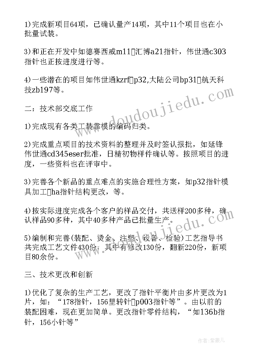 2023年技术职称年度工作述职报告(优秀5篇)