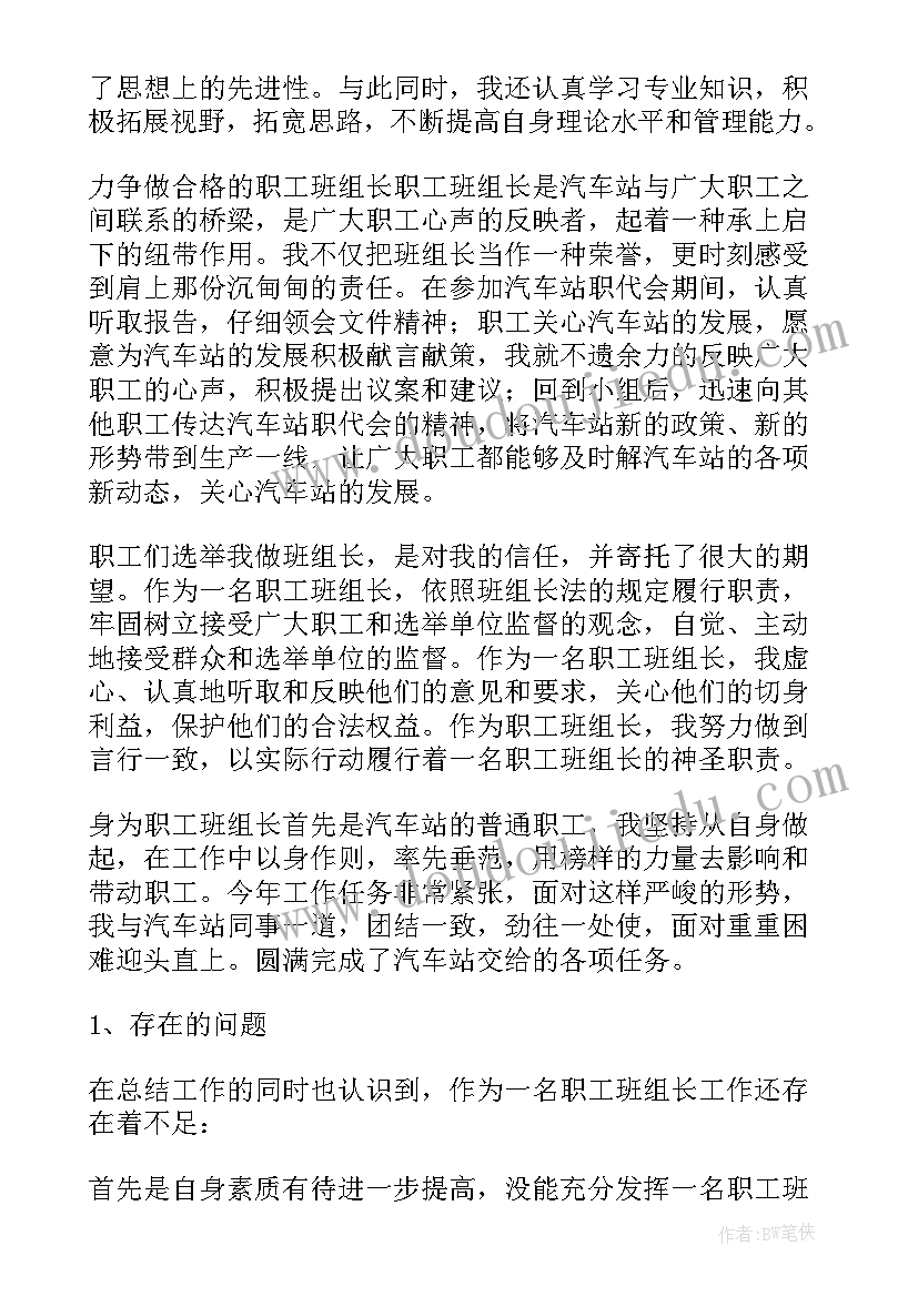 小学年度述职报告 年级组长述职报告(实用5篇)