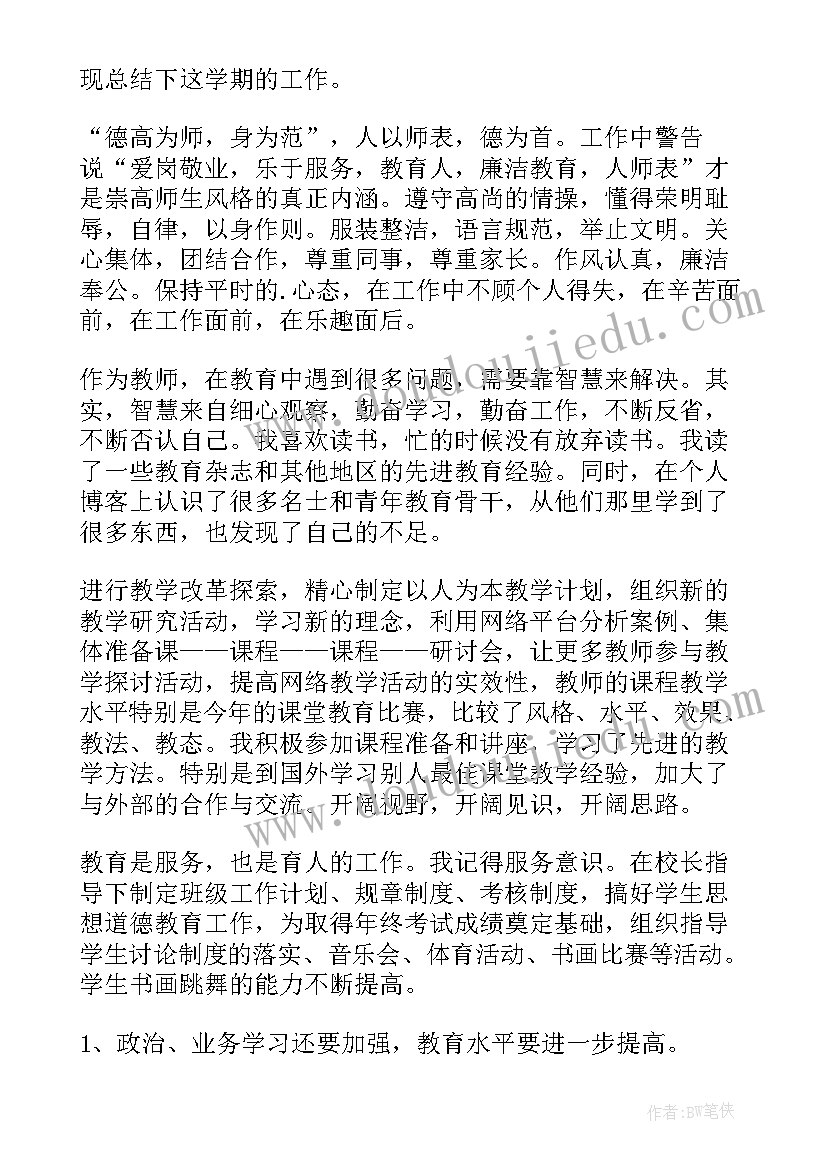 小学年度述职报告 年级组长述职报告(实用5篇)