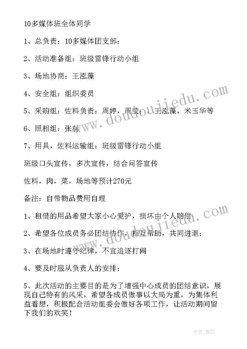 最新饺子节策划案 包饺子活动策划书(大全10篇)