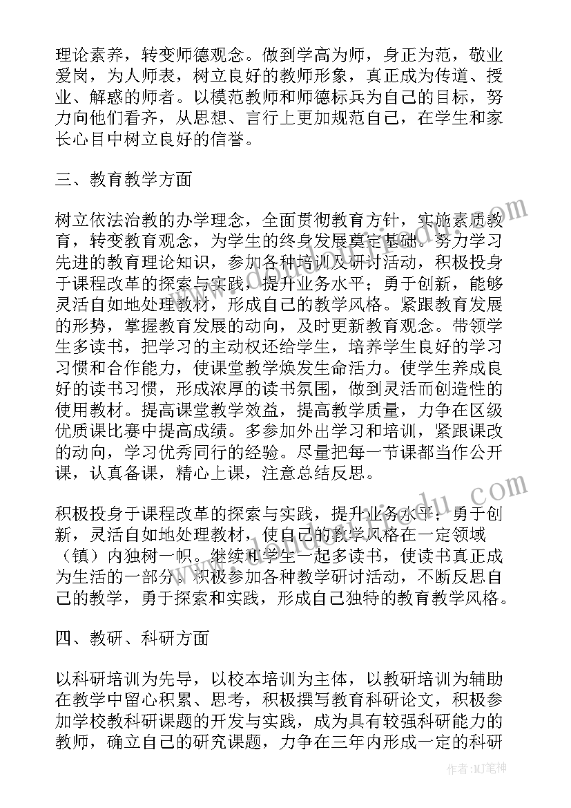 2023年个人年度计划做(优秀8篇)