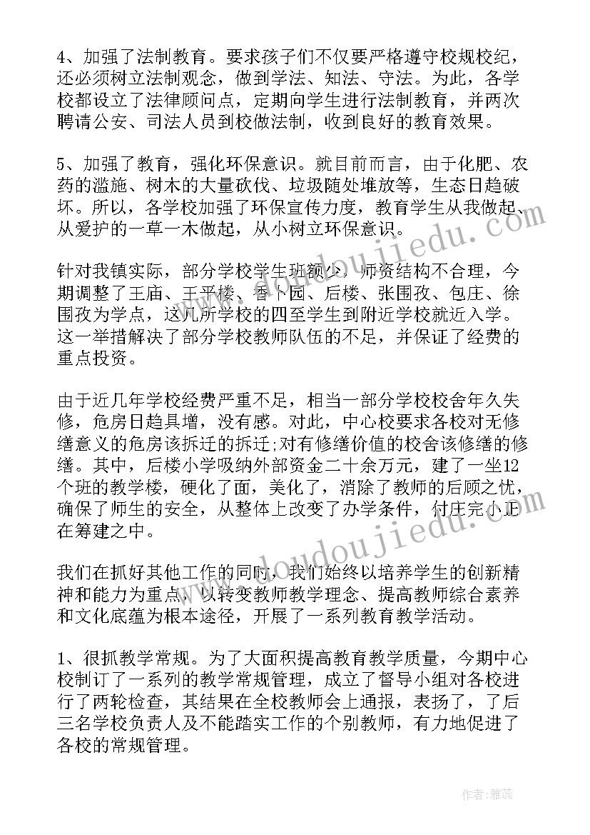 年度总结工作内容汇报(精选9篇)