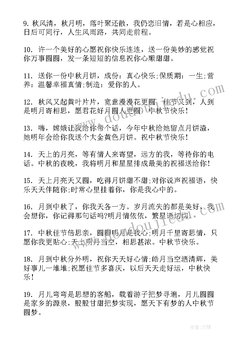 2023年母亲节手抄报获奖作品 中秋节手抄报一等奖作品(大全5篇)