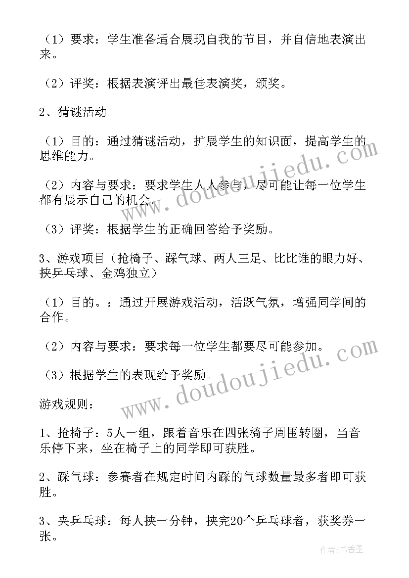 幼儿园庆祝六一儿童节活动方案 幼儿园六一儿童节方案(优质5篇)