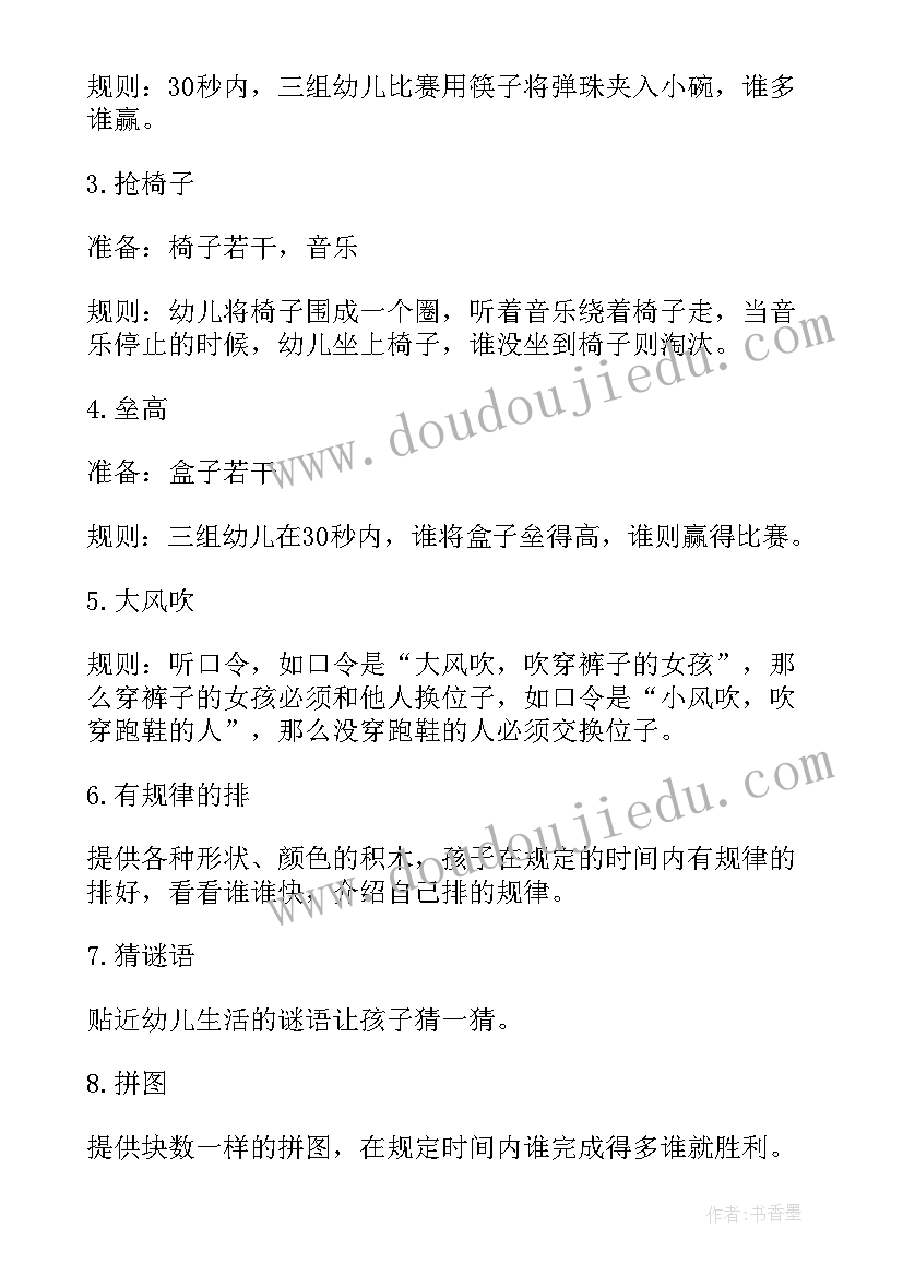 幼儿园庆祝六一儿童节活动方案 幼儿园六一儿童节方案(优质5篇)