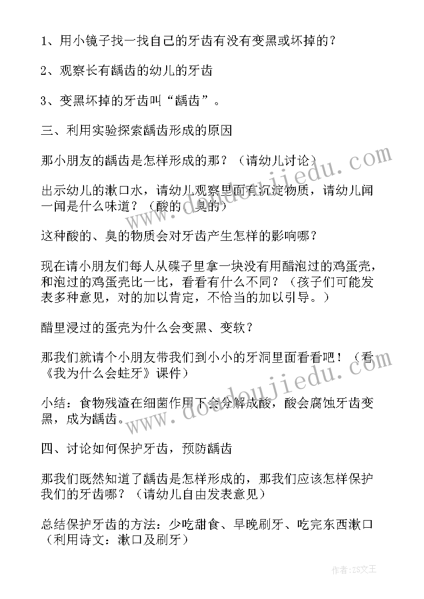 2023年幼儿园教师教育教学方面总结(大全6篇)