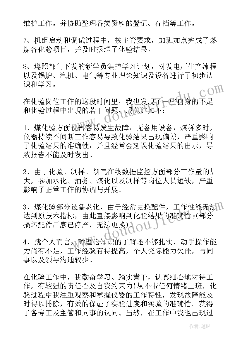 公司试用期个人自述 证券公司个人试用期工作总结(实用10篇)