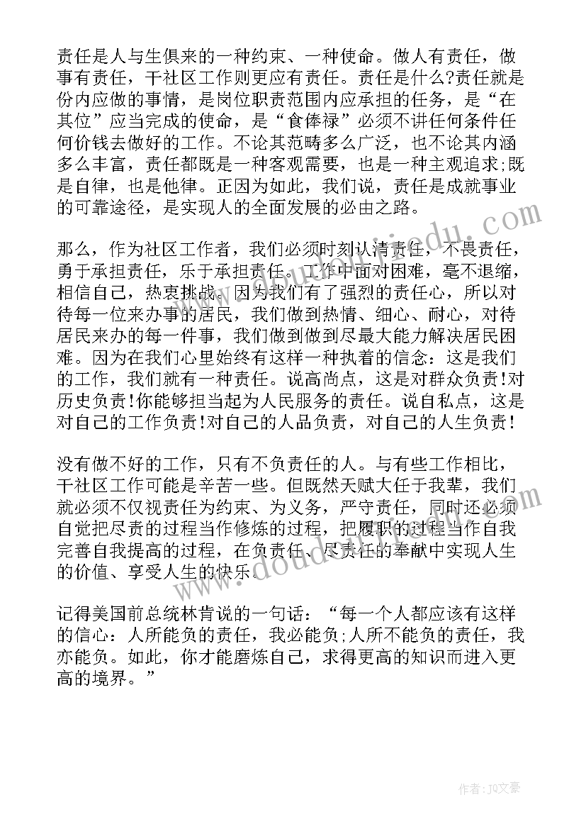 新时代青年奋斗的心得体会 敢吃苦肯奋斗新时代好青年心得体会(优质5篇)