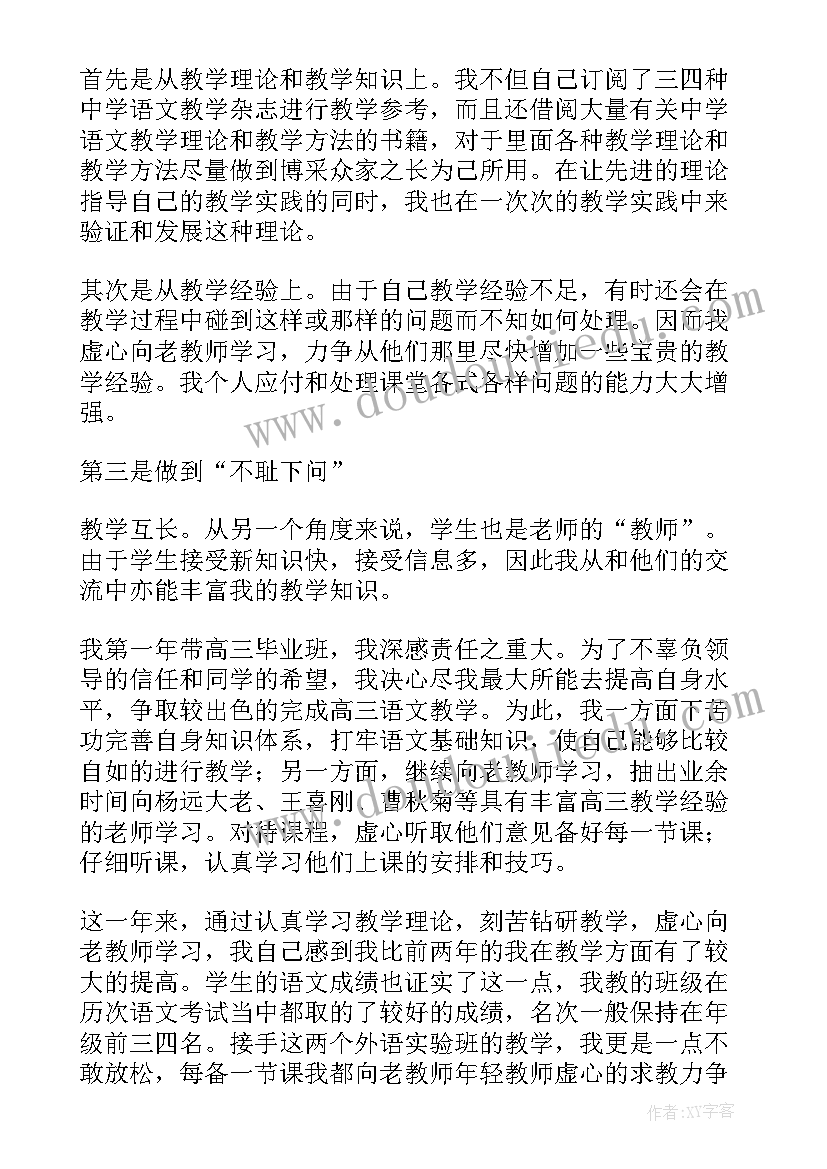 最新高中物理教师年度考核表 年度考核表个人工作总结(精选9篇)