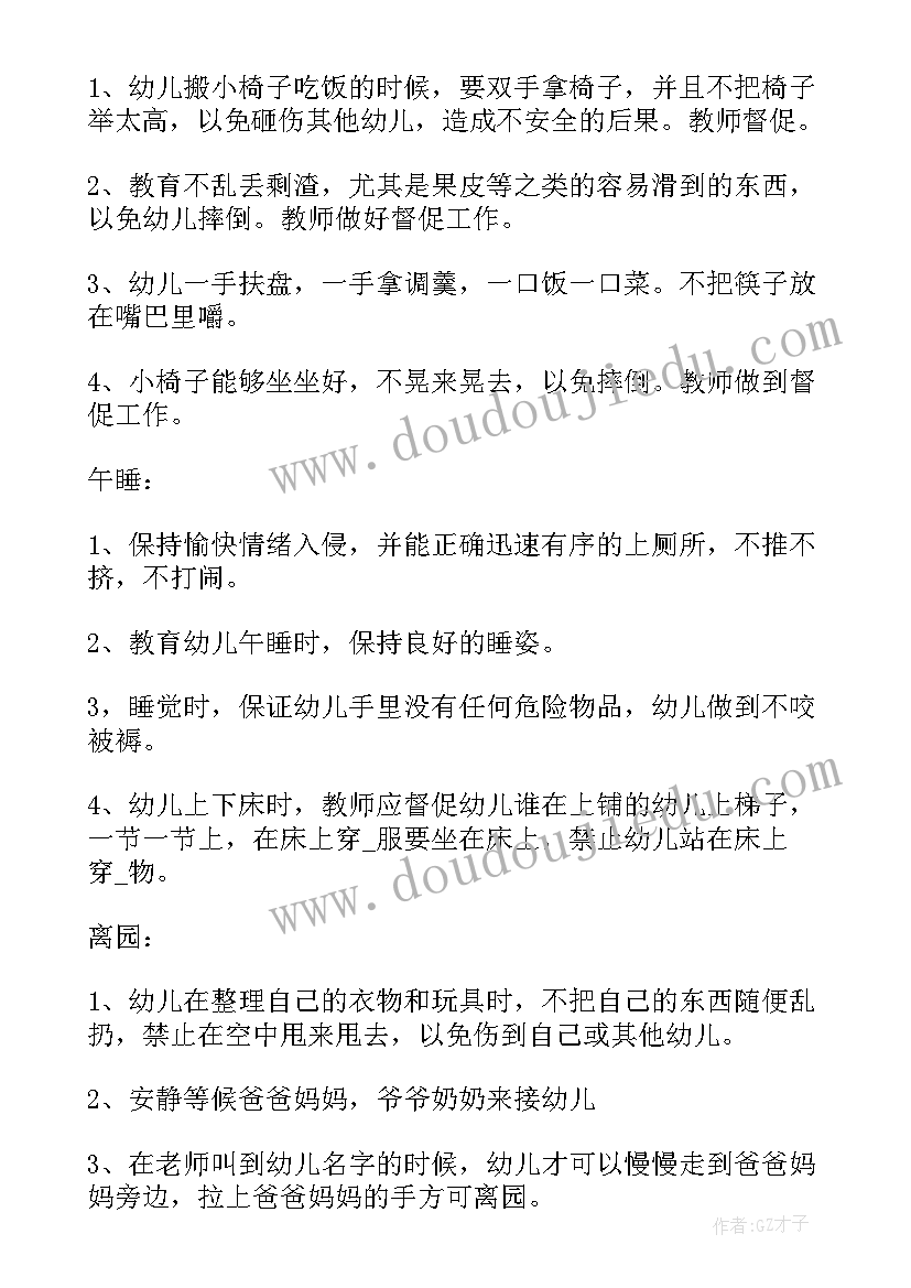 最新新学期小班配班个人工作计划 个人工作计划小班配班(大全10篇)